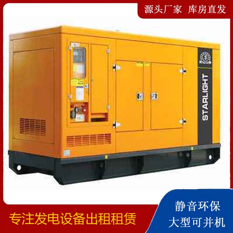 佛山出租发电机 移动式发电机组有哪些优势?