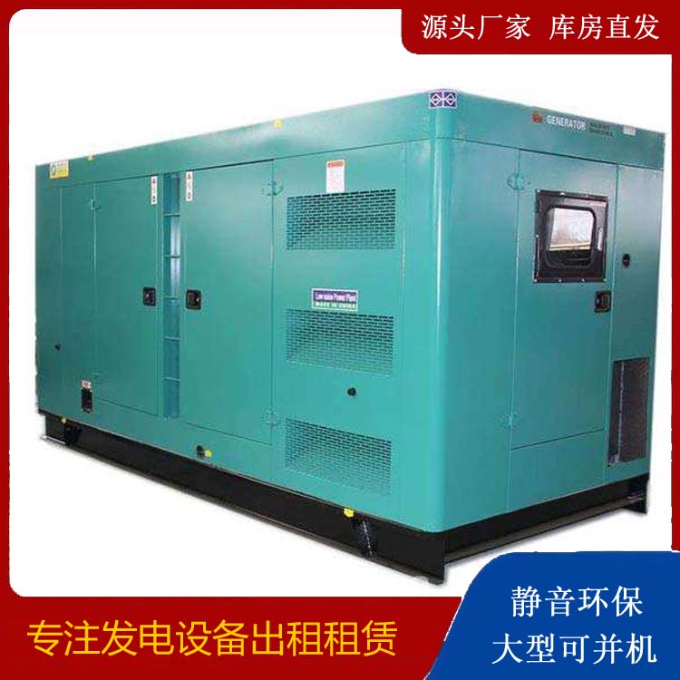 佛山出租发电机康明斯发电机要讲究正确的操作步骤